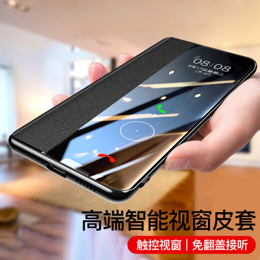 斯泰克 适用华为mate30手机壳 华为Mate30保护套  免翻盖皮套智能视窗全包防摔商务超薄外壳4G/5G 睿智黑