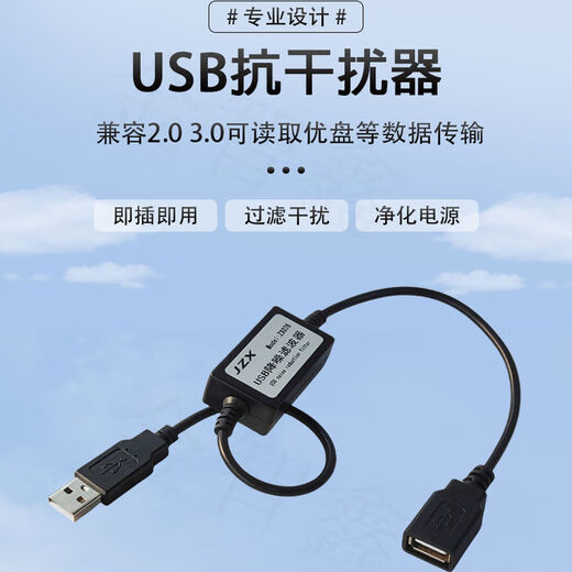 JZXSUSB Noise Reduction Filter Purifies Power Supply Audio Signal Isolation Anti-Interference Filtering Current Sound Noise Reducer USB Noise Reduction Filter Purifies Power Supply Audio