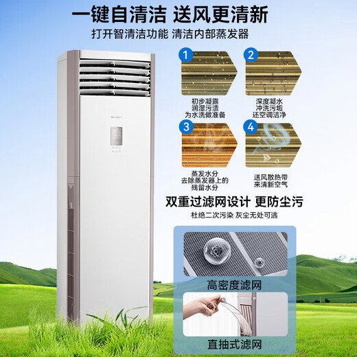 Midea central air conditioning 5 HP cabinet air conditioner 5p commercial cabinet vertical heating and cooling new energy efficiency frequency conversion 380V RFD-120LW/BSDN8Y-PA401 (B3) B package 5 meters copper pipe 5 HP three-level energy efficiency Midea cabinet cabinet air conditioner