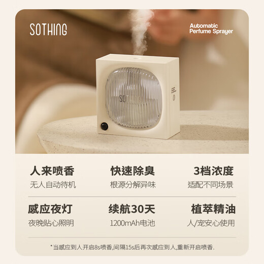Xiangwu Aroma Diffuser Automatic Fragrance Machine Fragrance Machine Human Body Sensing Smart Bathroom Deodorizing Fragrance Gift Box Fragrance Machine 3 Kinds of Essential Oils White Tea + Encounter + Hilton