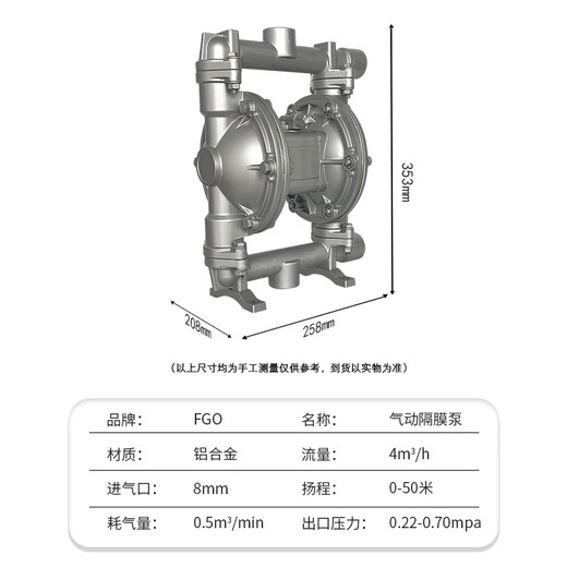 FGO pneumatic diaphragm pump aluminum alloy + Teflon diaphragm GTQBY-25LF DN25 flow rate 4m3/h