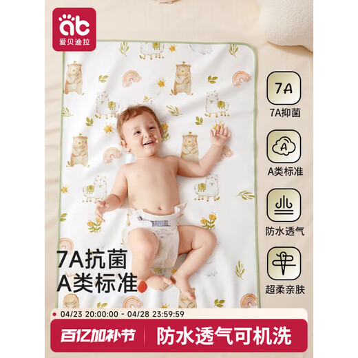 Aibedira Baby Urinpolster wasserdichte und atmungsaktive waschbare Kindergroße Kindergarten-Kindergarten über Nacht Windeln [7A Antibakteriell_ 2 Teile 10% Rabatt] Brindy Forest (ein 150 x 24 cm