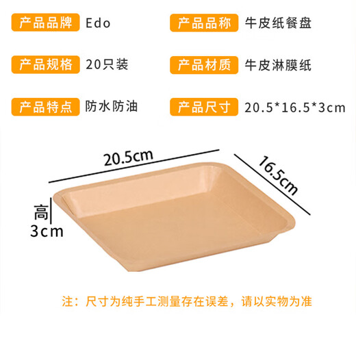 Edo Disposable Paper Plate Biodegradable Disposable Kraft Paper Plate Dessert Plate 450ml 20 Barbecue Plate Paper Plate