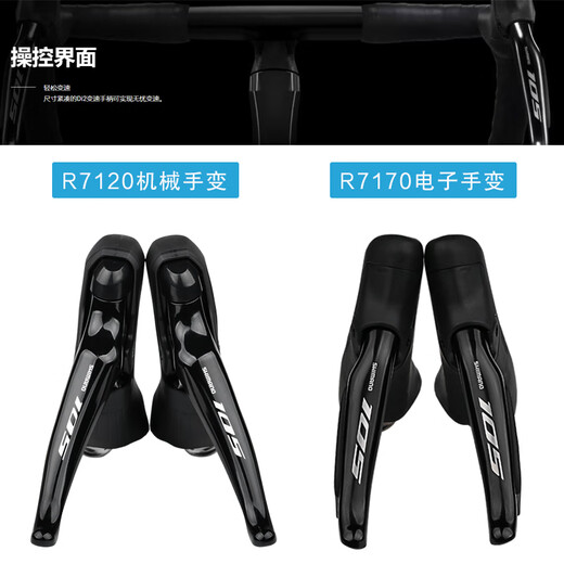 禧玛诺105 UT R7170 R8170公路车自行车2*12速电子变速器套件 R7120小套2*12速