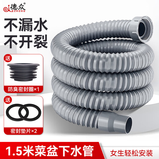 Dezhong kitchen drain pipe, sink drain hose, sink drain pipe extension W-10