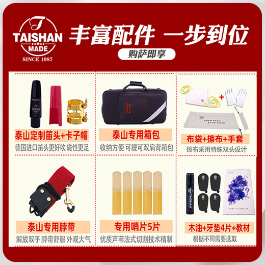 泰山泰山萨克斯TSAS-9901全系列考级专业演奏管乐器 TSAS-9901中音萨克斯