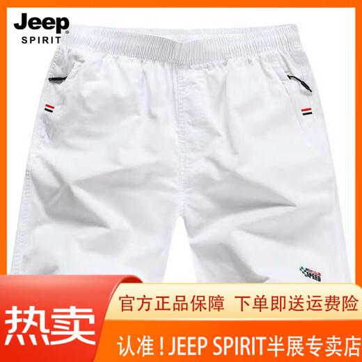 JEEP SPIRIT吉普棉短裤男款夏季外穿宽松休闲五分裤子男纯棉沙滩裤大裤衩白色 P-卡其【9277】拉链口袋 XL 【135-150斤左右】