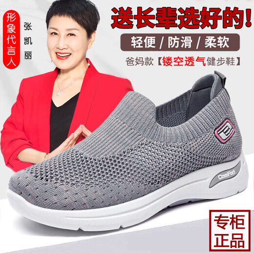 足力健艾爸爸足力健老人鞋女夏季一脚蹬妈妈鞋网面透气中老年女鞋软底防滑奶奶鞋 S-1紫色（大网眼款） 38 (240mm)
