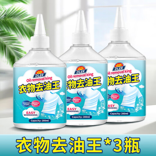 Oil-stained clothes, oil-stained clothes, stubborn stains dry cleaning agent, no-wash white clothes, yellowing and stain removal artifact reducing agent, 3 bottles, cost-effective pack