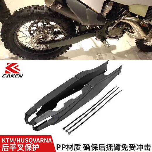 CAKN swingarm bed bag protective shell KTMXC SXF Husqvarna T F flat fork guard PCBH-050106A KTM-SXF TE F