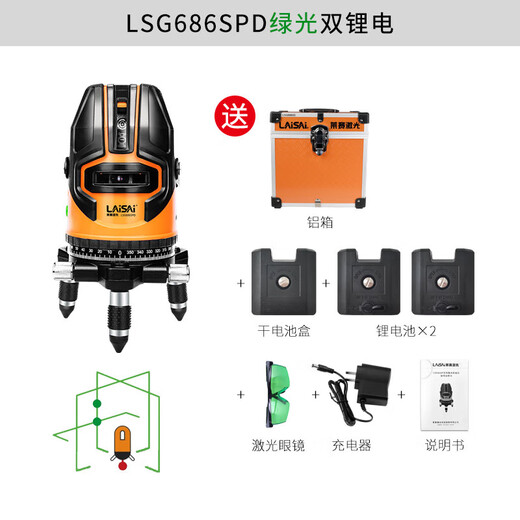 莱赛激光激光红外线水平仪高精度强光细线12线绿光蓝光贴墙地自动 LSG686SPD绿光五线 双电