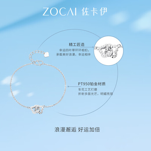 Zokai lucky four-leaf clover platinum bracelet Pt950 platinum chain bracelet 2025 new style gift for girlfriend, about 3.68g, more refund, less compensation