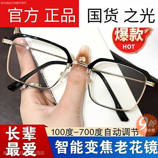 
Universal ultra-definition vision integrated glasses are intelligent glasses that automatically adjust myopia degree and prevent blue light smart reading glasses. Strengthened version [Super flexible titanium alloy frame + upgraded coating anti-blue light technology] New upgrade [Black technology intelligent adjustment zoom] 100-700 degrees