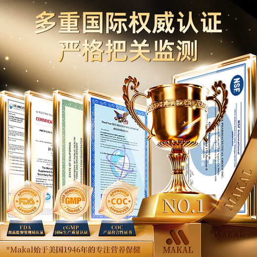 Makal进口术后恢复蛋白粉分离乳清牛初乳增强免疫放化疗营养品3罐