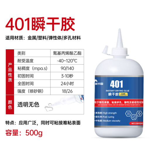 威卡固/VIKAGU502强力胶水通用型金属塑料纸张木材瞬干胶透 826 低白化补鞋粘鞋胶30g