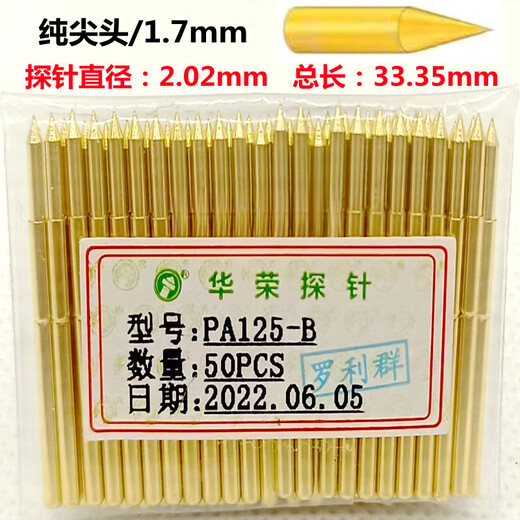 Huarong probe PA125 A B H J Q2 plum blossom head diameter 2.02mm spring PCB thimble R125-4W square tail winding needle set 50 pieces