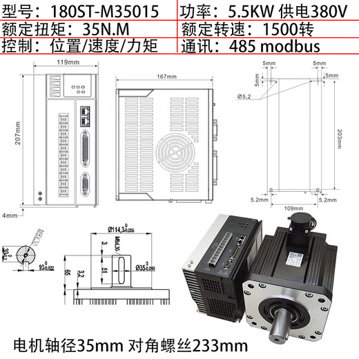 Yue Changsheng 130/180ST AC servo motor set 380V power supply driver 1.5KW2KW3KW5.5KW 180-35n.m-1500 rpm + drive 5.5KW without brake horizontal use