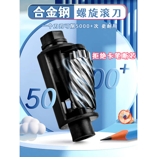 He Jiagong fully automatic pencil sharpening machine electric pencil sharpening device special pencil for primary school students children's kindergarten electric stationery set hand-free pencil sharpening charging model small black blue astronaut [826 fully automatic] send stickers + charging cable + knife holder