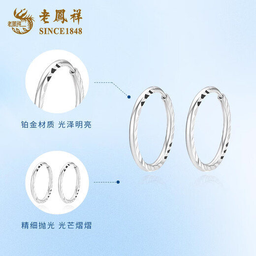 Lao Fengxiang PT950 platinum twill earrings for women new Valentine's Day birthday gift for girlfriend and wife PT950 platinum twill earrings about 1g brand gift box