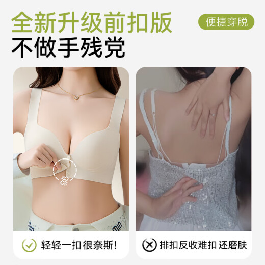 莫代尔前扣内衣女大胸显小聚拢防下垂大码文胸无痕无钢圈美背心胸罩  一扣即聚 按摩颗粒杯咖啡 M 34/75BCD适合90-105斤