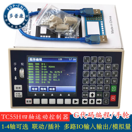 G code motion controller TC55H programmable stepper servo motor single axis four single axis + power supply 75W24V