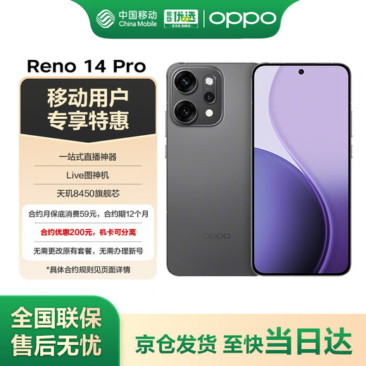 OPPO Reno14 Pro 12GB+256GB Reef Black Live Broadcasting Artifact HD Telephoto Live Photo 5G Smart Student Photo AI Phone