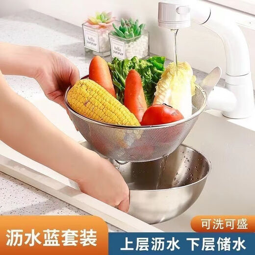 Hanboko 304 stainless steel drain basket two-piece set of leaky basin for washing vegetables, fine hole drain basket for leaking water, rice washing artifact, leaking mesh toothpaste, draining artifact, 28CM basin + 28CM drain basket (extra large size)