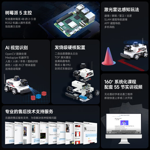 亚博智能（YahBoom）树莓派5机器人AI视觉小车ROS2激光雷达SLAM建图导航识别追踪MicroROS编程 含树莓派5-8GB