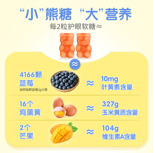 Little Bear Sugar (L'ilCritters) Ligui Blueberry Lutein Eye Protection Teen Lutein Gummy 40 Tablets Children's Anti-Blue Light 40 Country Patent Certification