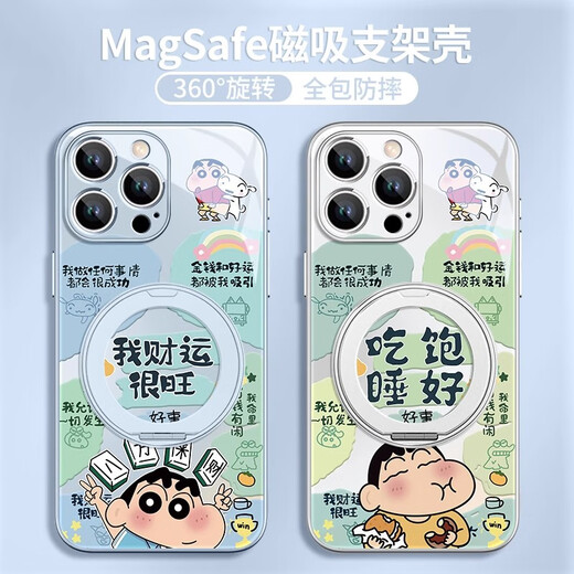 Fine Centre (MSMF) Crayon Shin-Shin-Personal Text Apple Phone Case Magnetic Belt Stand Ring 360 Degree Rotating Pivot Case for Men and Women Full-Inclusive Anti-fall Protection Case Silver Support [Fulcrum Galaxy Silver] Crayon Shin-ZBL13603G Xiaomi 15Ultra