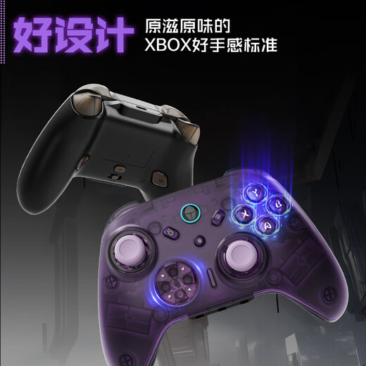 Thor (ThundeRobot) G50 PLUS three-mode wireless game controller Amethyst Transparent Switch Xbox Hall rocker Hall trigger Bluetooth somatosensory PC computer Ming Dynasty Yuan Xu Zhi Yusi Song