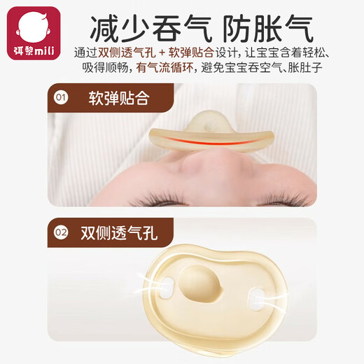 Mi Li baby pacifier 0-6 months newborn toy anti-flatulence imitation breast milk oral period teether day and night style