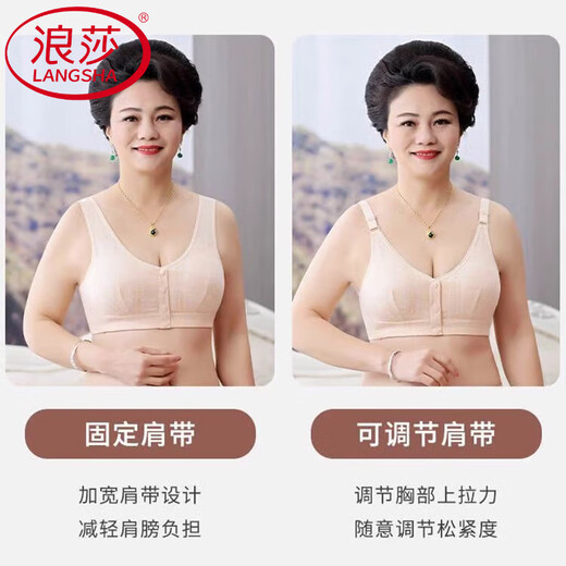 浪莎（LangSha）妈妈内衣女大码无钢圈前扣文胸中老年人背心式妇女专用胸罩夏 2件杏色 （固定肩带） 80A 36/80 适合95斤以下