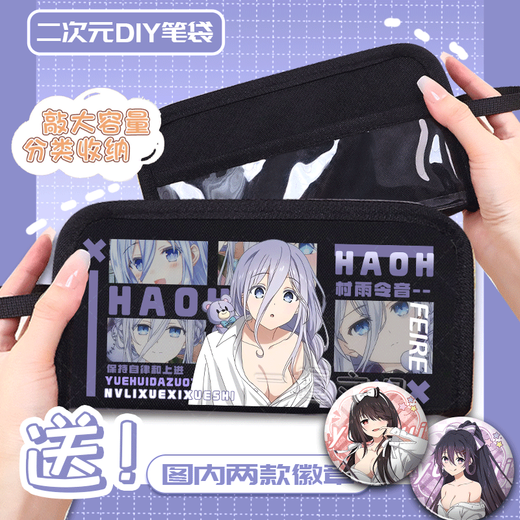 Seiri dating battle when Saki Kuang Sangokurokawa Kotori stationery bag Pencil storage bag Two-dimensional pencil bag pain bag E1049 Toki Kuang San [Black] C4582+C4584