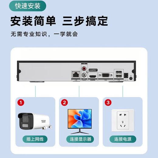 Hikvision complete set of security surveillance camera suites. Multi-scenario applications in shops, supermarkets, factories and enterprises. Customized solutions can be provided. High-definition full-color mobile phone remote monitoring. 10 cameras + 1 16-channel video recorder + POE switch. 6T hard drive (4MP) 4 million pixels.