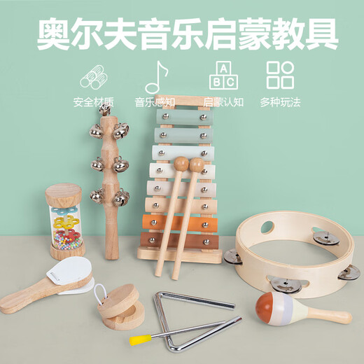 儿童奥尔夫音乐乐器启蒙教具手摇铃喇叭沙锤蒙特梭利益智木质玩具 一个装