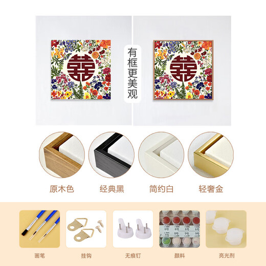 MPPMCK新婚喜字数字油画 画diy手工涂色丙烯油画 画 送朋友礼物婚 nx13578 20x20cm绷好实木内框 环保高亮颜料+护眼油画 画布+画 画笔套组+配件