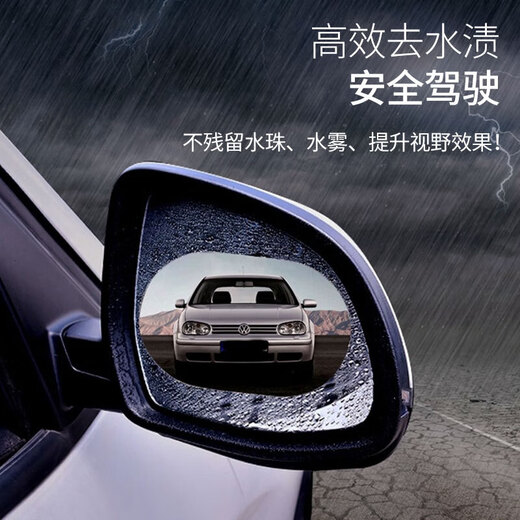 KOOLIFE后视镜防雨膜 防水高清透光防眩目汽车通用倒车镜防雨保护膜10cm 升级防水版真空吸附-2只装