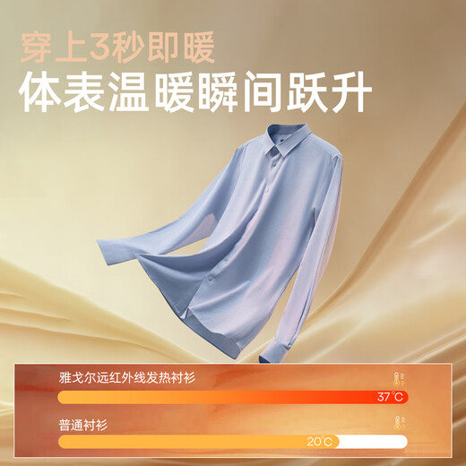 Youngor long-sleeved shirt men's 200 count wool-lined suede shirt moisture-absorbent quick-drying multi-functional shirt 2025 new blue strip VLRM119691HBY 41 (175/96Y)