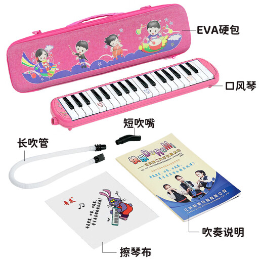 
Qimei 37-key classroom designated instrument baby EVA cartoon organ pink blowing instructions