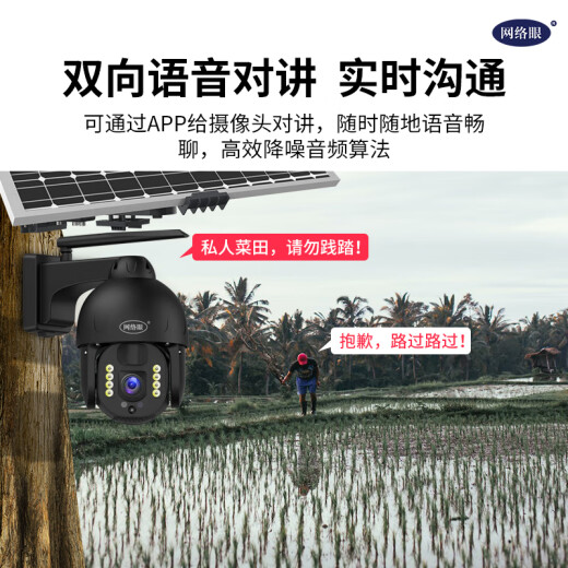 Network Eye Ultra-Clear 4G Solar Camera Outdoor Outdoor Kraftlos, kein Netzwerk, kein Verkehr, Mobiltelefon im Outdoor-Mobiltelefon Fernabbau mit hochdefinitionierter drahtloser Monitor 360 Grad ohne toten Winkel mit Nachtsicht Panoramab