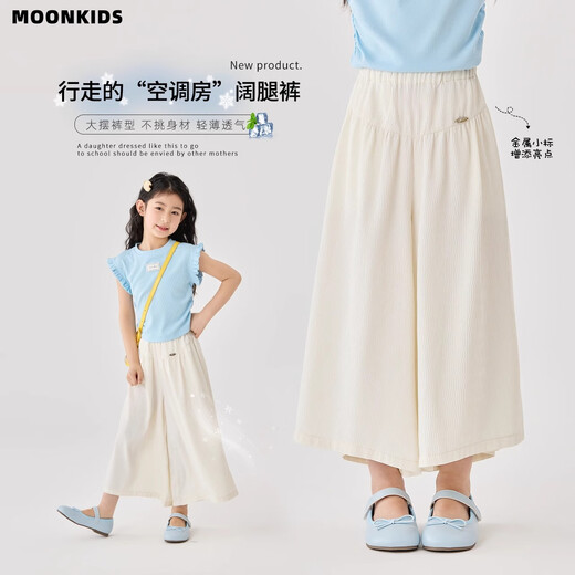 Moonkids girls wide-leg pants summer 2025 new children's cool casual mosquito-proof pants girls summer thin nine-point pants 15268 fruit green wide-leg pants 140 cm