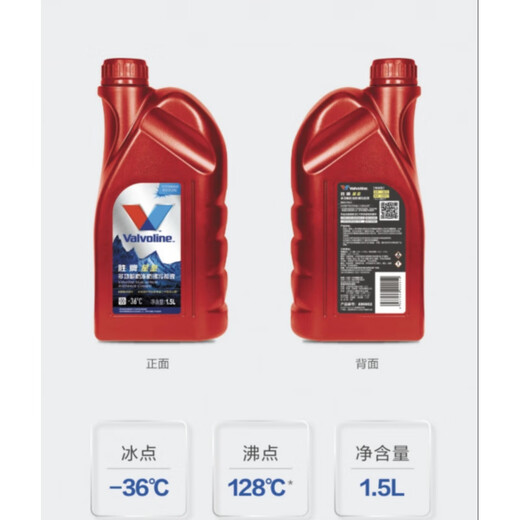 Valvoline Star King antifreeze coolant freezing point -36 degrees boiling overflow protection 128 degrees red and green can be mixed 1.5L -36 green long-lasting antifreeze original factory 1 bottle