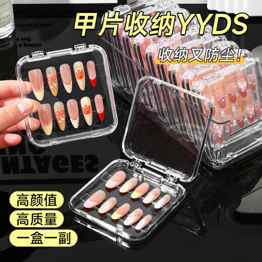 Caja de almacenamiento de arte de uñas de viaje con caja de uñas almacenamiento de uñas hecha a mano Internet Celebridad de envasado caliente Caja de envasado caliente Exquisito Manicura 1 [75*75 mm] Modelo de actividad sin pegamento