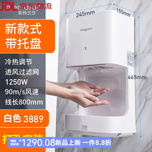 Inter Lufthansa Hand Dryer Fully Automatic Induction Mobile Phone Bathroom Bathroom Hand Dryer Toilet Hand Dryer Mobile Phone 3889 White_Punched