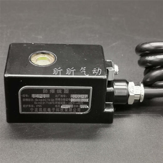 Lihaojia Kaihang Electronic Explosion-proof Coil 092013162021 Explosion-proof Pulse Valve Water Valve Solenoid Valve 4V210 Coil 1421 AC220V 14MM Inner Hole