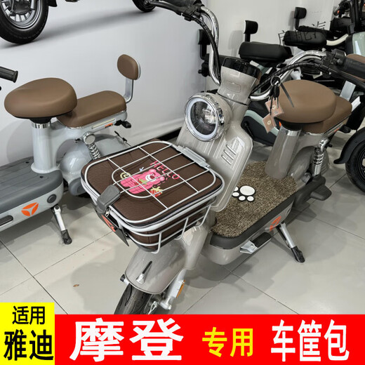 Chang Brothers is suitable for Yadi modern electric battery car basket liner bag TDT1348Z special waterproof and waterproof modern special brown strawberry bear gift