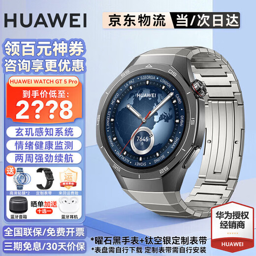 华为【国家补贴15%】华为手表watch gt5 Pro运动智能ecg血氧心率通话微信睡眠玄玑送男女朋友手表43Pro 46mm曜石黑+钛空银色定制表带