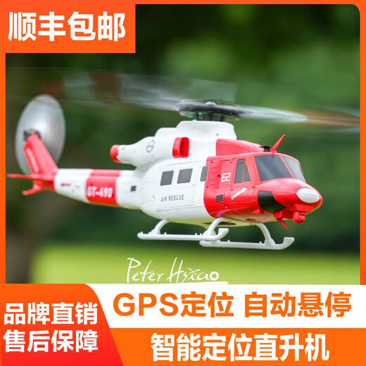 GOOSKY remote control helicopter E2GPS smart drone like real machine UH-1Y model aircraft drone Gutian E2-GPS like real machine version PNP without remote control Official standard - single battery + suitcase + SF Express