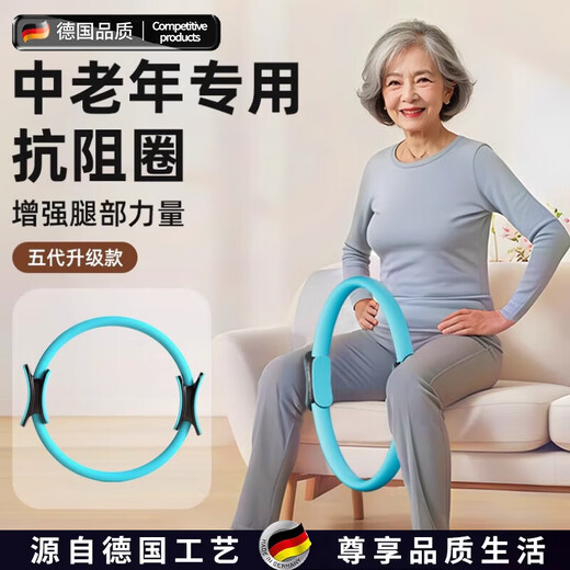 German quality resistance circle, Pilates circle, resistance circle for middle-aged and elderly people, special for leg and limb muscle training, upgraded blue, resistance about 8KG